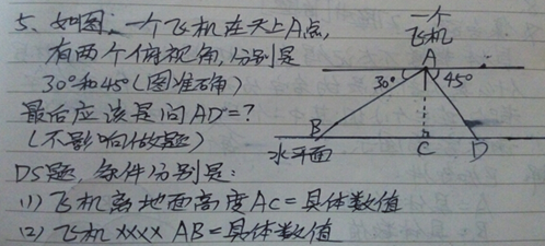 2014年12月GMAT数学机经（十二）