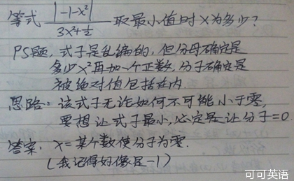 2014年12月GMAT数学机经（十六）