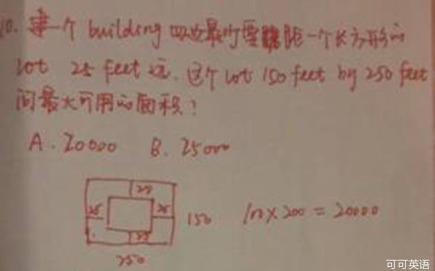 2014年12月GMAT数学机经（二十九）