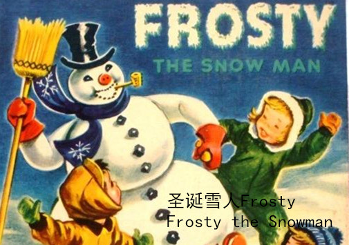 听歌学英语:雪人frosty frosty the snowman