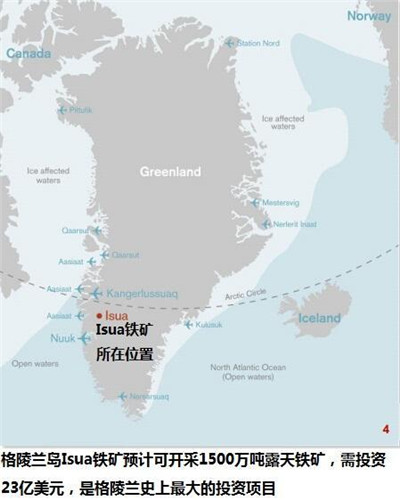 China Junan Group will take over the Greenland Isua iron ore project.jpg