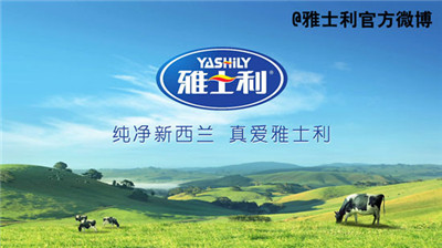 Chinese dairy company Yashili issued a profit warning.jpg
