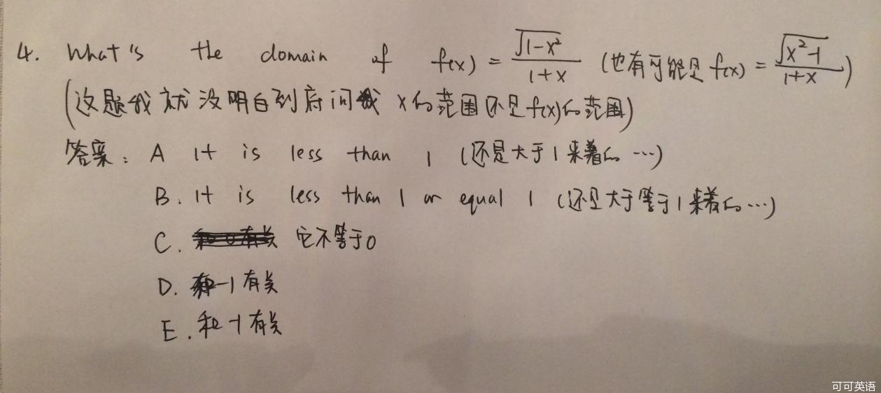 2015年1月GMAT数学机经（十七）