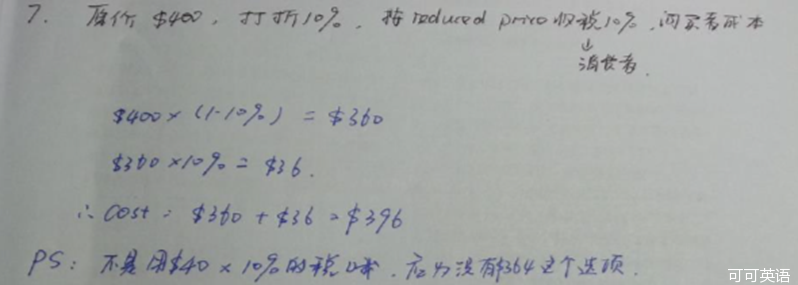 2015年1月GMAT数学机经（二十）