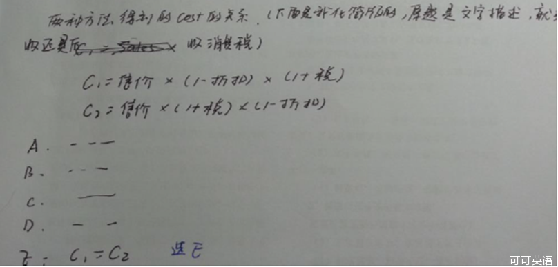 2015年1月GMAT数学机经（二十）