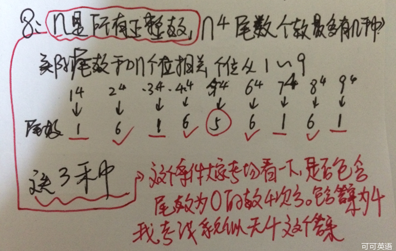 2015年1月GMAT数学机经（二十三）
