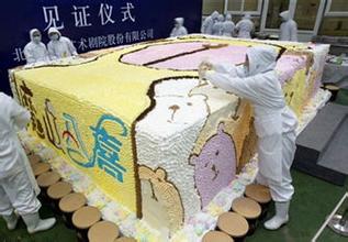 世界最大的杯蛋糕.jpg