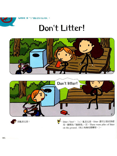 不乱丢垃圾 don't litter! 别乱丢.