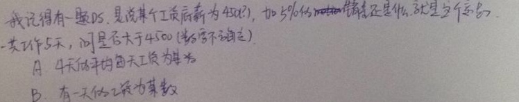 2015年2月GMAT数学机经(二十五) 2015年2月GMAT数学机经(二十五)