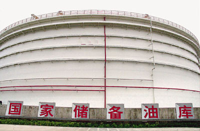 Insufficient oil storage facilities restrict China’s expansion of its strategic oil reserves.jpg