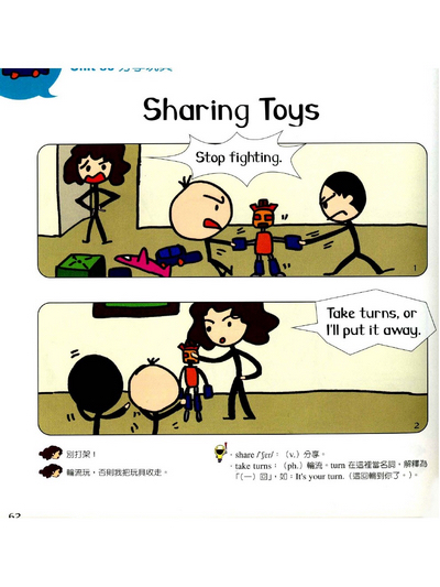 share your toys and play nicely.