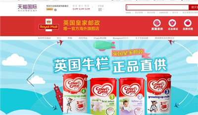 Royal Mail opened a store on Tmall.jpg
