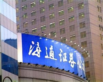 Haitong Securities promotes overseas expansion plan.jpg