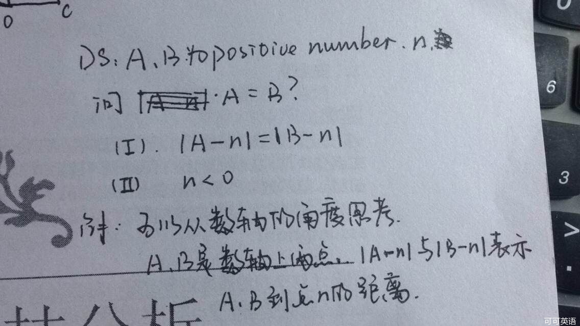 2015年4/5月GMAT机经(数学)(2) 2015年4/5月GMAT机经(数学)(2)