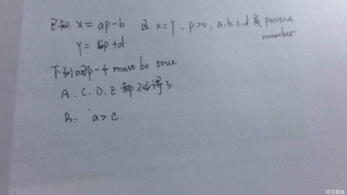 2015年4/5月GMAT机经(数学)(2) 2015年4/5月GMAT机经(数学)(2)