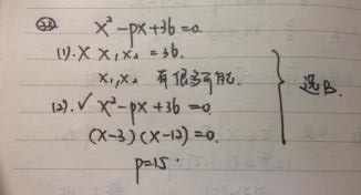 2015年5月GMAT机经（6月GMAT机经）(数学)（4）