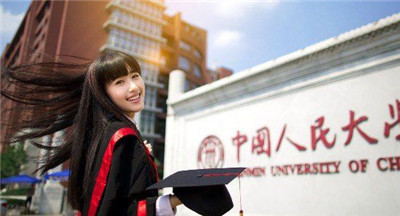 Chinese-English Bilingual Chinese Famous Schools Issue 3: Renmin University of China.jpg
