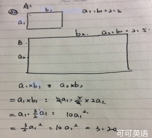 2015年5月GMAT机经（6月GMAT机经）(数学)（8）