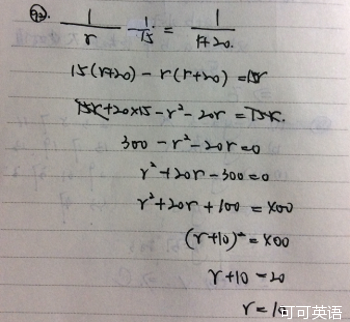 2015年5月GMAT机经（6月GMAT机经）(数学)（9）