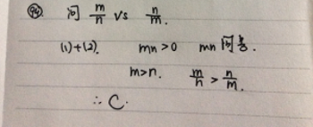 2015年5月GMAT机经（6月GMAT机经）(数学)（9）