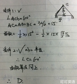 2015年5月GMAT机经（6月GMAT机经）(数学)（10）