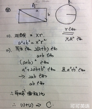 2015年5月GMAT机经（6月GMAT机经）(数学)（10）