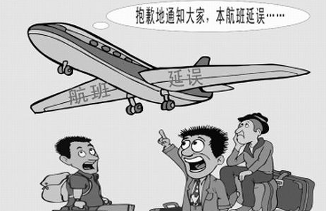 我国航班正点率连续4年下降.jpg