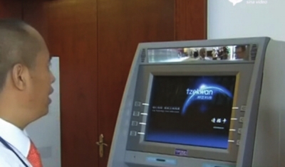 中国推出首台刷脸ATM