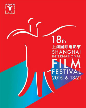 第18届上海国际电影节将开幕