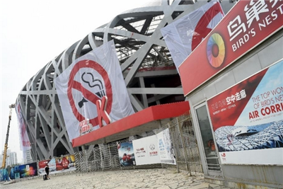 Beijing’s ban on indoor smoking is questionable..jpg