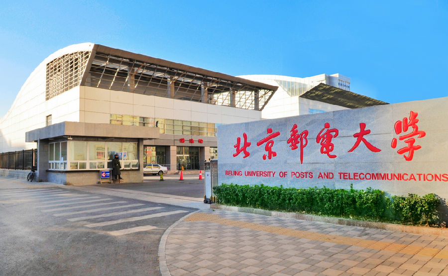 Chinese-English bilingual Chinese prestigious school No. 10: Beijing University of Posts and Telecommunications.jpg