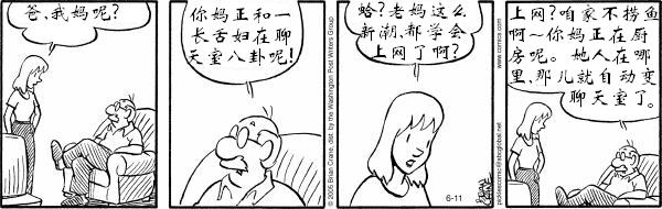 我家有个终极话痨妈2.jpg