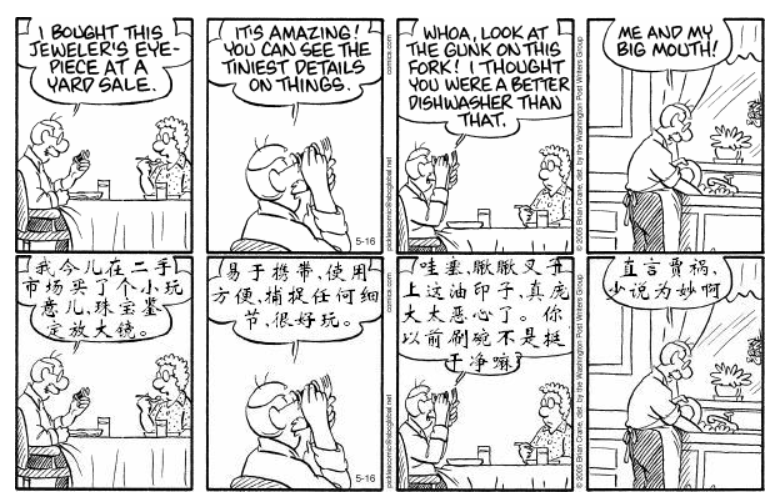 Bilingual Joke No. 88: Straightforward Jia Mi.jpg