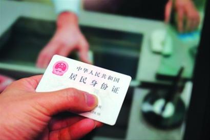 Ministry of Public Security: The second-generation ID card can be reported for loss in different places.jpg