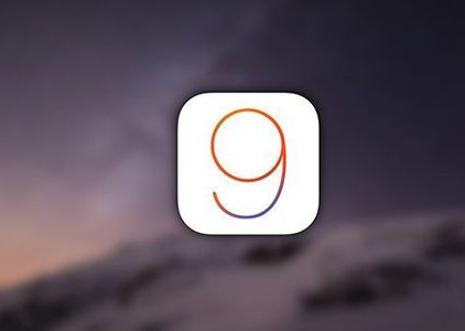 Tell you nine reasons to fall in love with iOS9.jpg