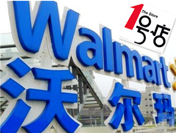 沃尔玛全资收购一号店 Walmart takes full control of Chinese ecommerce group Yihaodian.jpg