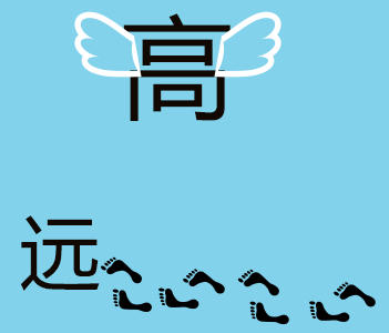 Chinese Fables Bilingual Version No. 68: Fly away .jpg