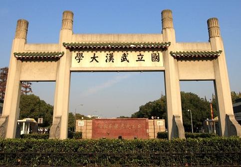 武汉大学2.jpg