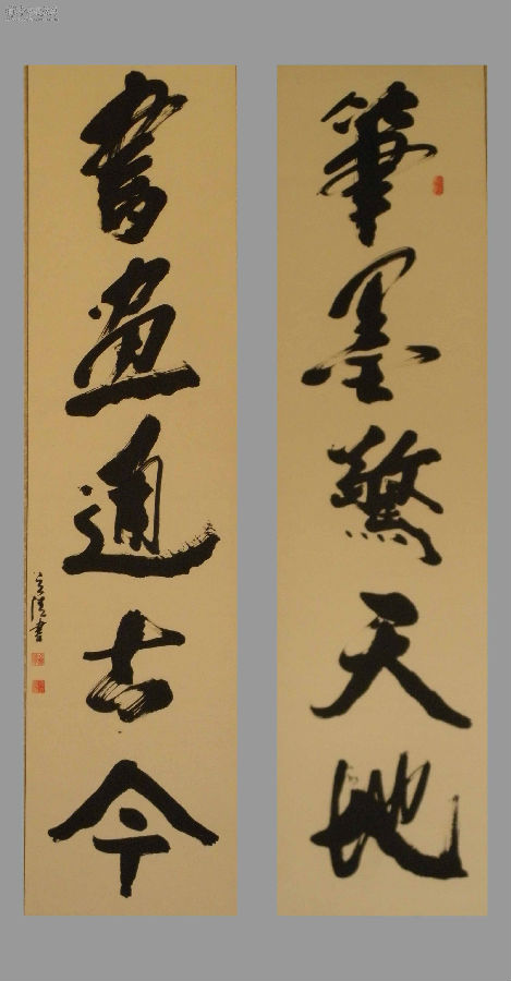 Traditional Chinese Culture Issue 6: Couplets .jpg