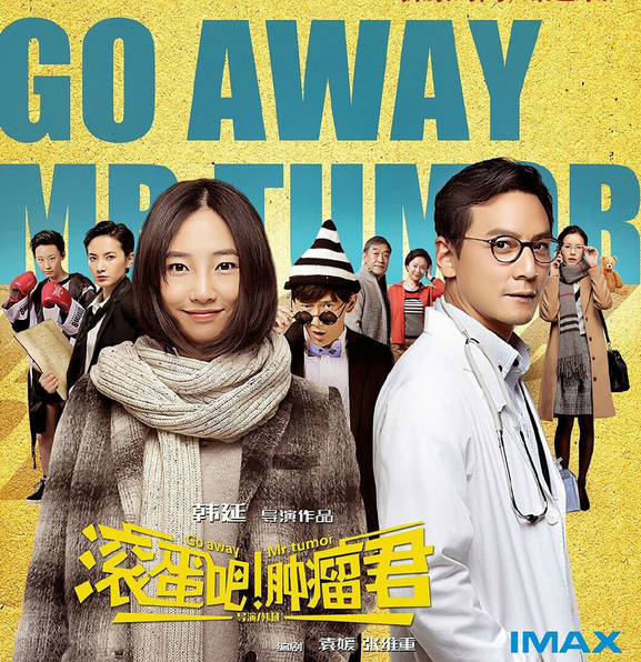 "Fuck off, Tumor" won 185 million box office in four days! .jpg