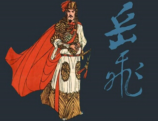 中英双语话中国历史名人 第27期:岳飞_中外文