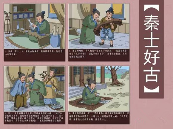 Chinese Fables Bilingual Edition No. 116: Qin Shi Hao Gu.jpg