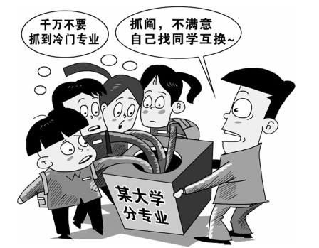 分专业靠抓阄?南华大学称无奈!