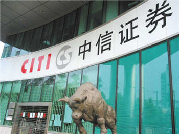 The general manager and two senior executives of CITIC Securities were investigated.jpg