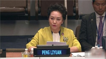 The full text of Peng Liyuan’s English speech at the High Level Conference on Global Education.jpg