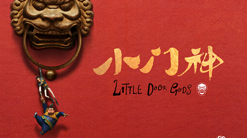 The domestic animated film "Little Gate God" is scheduled to be released on New Year's Day.jpg