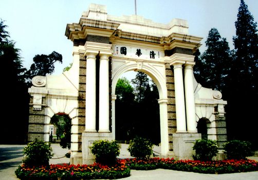 Tsinghua University surpasses Massachusetts Institute of Technology, ranking first in the world.jpg