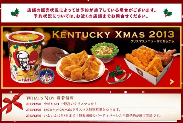 圣诞前夕的KFC