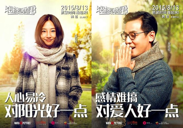 《滚蛋吧!肿瘤君》代表内地争夺奥斯卡,《狼图腾》落选.jpg