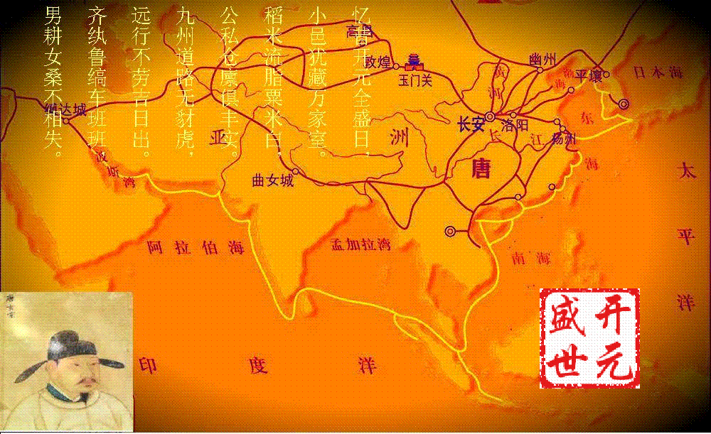 Chinese-English bilingual historical records No. 82: Kaiyuan Prosperity.jpg